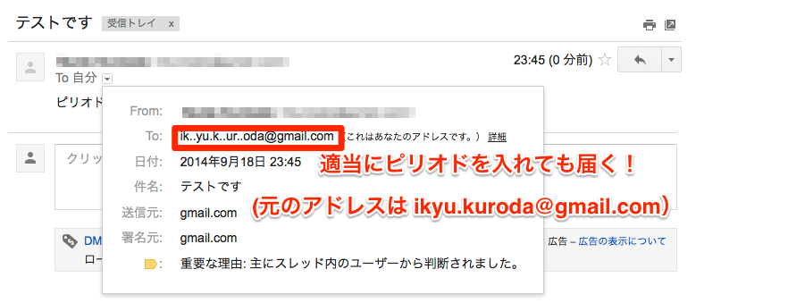 これは使える Gmailアドレス一つでいくつでもメールアドレスを作れる裏ワザ ハシビロコウが副業で稼ぐブログ